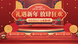 年货节图片