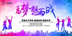 企业文化墙