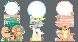 宝宝宴迎宾牌