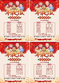 菜单 年夜饭菜谱