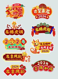 龙腾虎跃手举牌