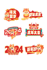 新年好手举牌