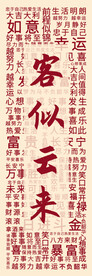 文字海报
