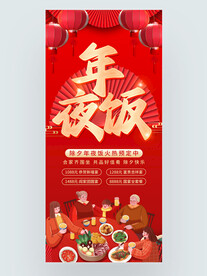 2024龙年喜庆年夜饭火热预定