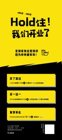 奶茶活动宣传易拉宝海报
