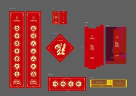春节对联大礼包
