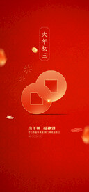 红色喜庆龙年新年插画海报