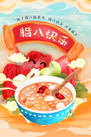腊八