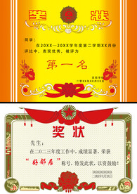奖状