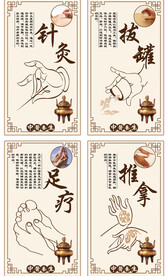 中医养生 