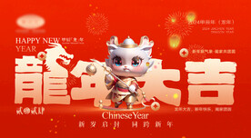红色喜庆龙年新年插画海报