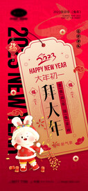 新年海报