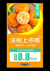 水果新鲜上市