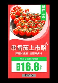 水果新鲜上市