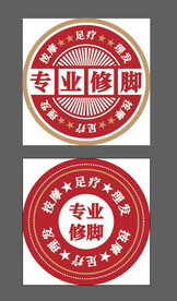 按摩足疗理发店投影灯标签