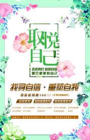 美妆海报