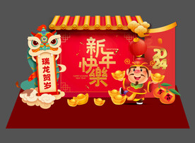 新年布置