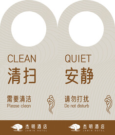 宾馆酒店门挂牌