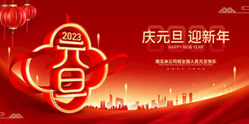 红色喜庆龙年新年插画海报