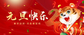 红色喜庆龙年新年插画海报