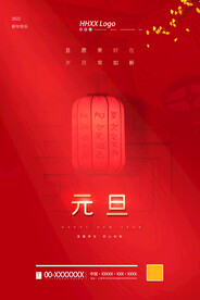 红色喜庆龙年新年插画海报