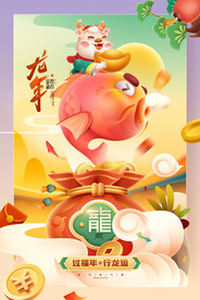 红色喜庆龙年新年插画海报