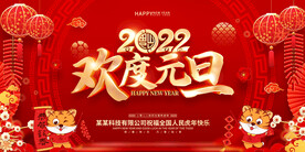 红色喜庆龙年新年插画海报