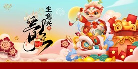 龙年插画风简约展板海报