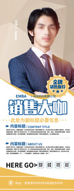 展架模版