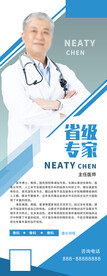 展架模版