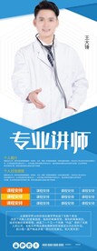 展架模版