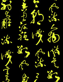 字体