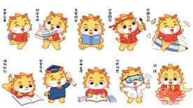 龙年卡通可爱龙宝教育元素 