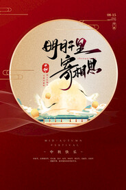 中秋节图片