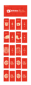春节红包