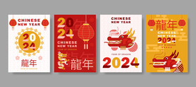 龙年海报