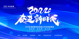 2024年新年海报