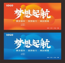 展板背景