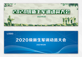 展板背景