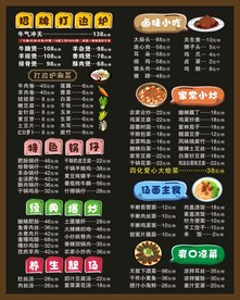 打边炉菜单 饭店高端菜单 