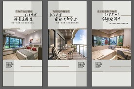 房地产户型卖点系列海报