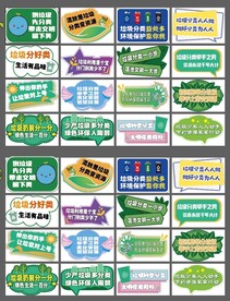 环境保护垃圾分类手举牌展板.