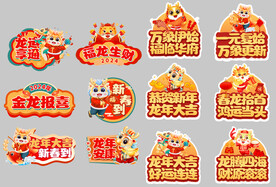 龙年手举牌  异形牌   