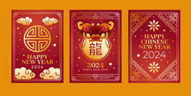龙年新春元素 