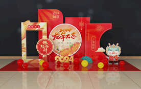 2024龙年春节年会背景布置
