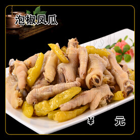 泡椒凤瓜