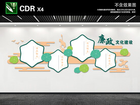 廉政文化墙