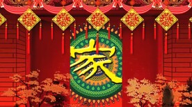 中式婚礼背景     