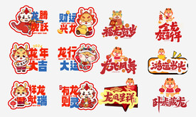 龙年手举牌图片