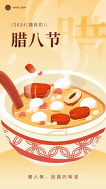 腊八节海报广告